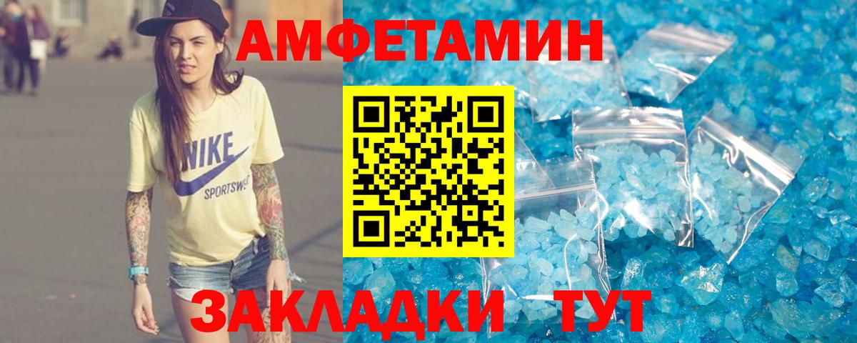Amphetamine  Амфетамин VHQ  Вход с VPN  Котлас 