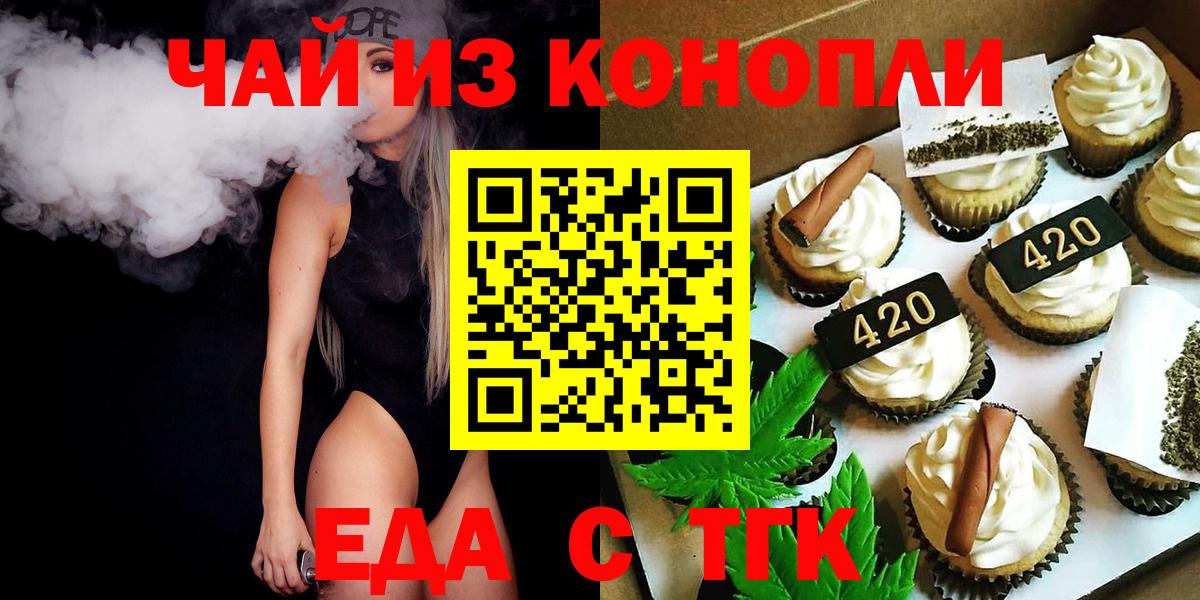 Cannafood марихуана Котлас