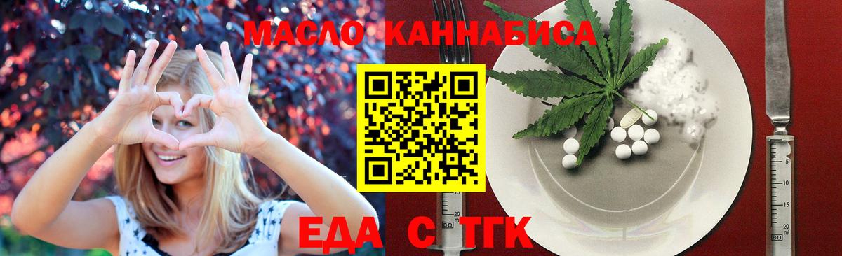 Котлас  Еда ТГК конопля  Вход с VPN 