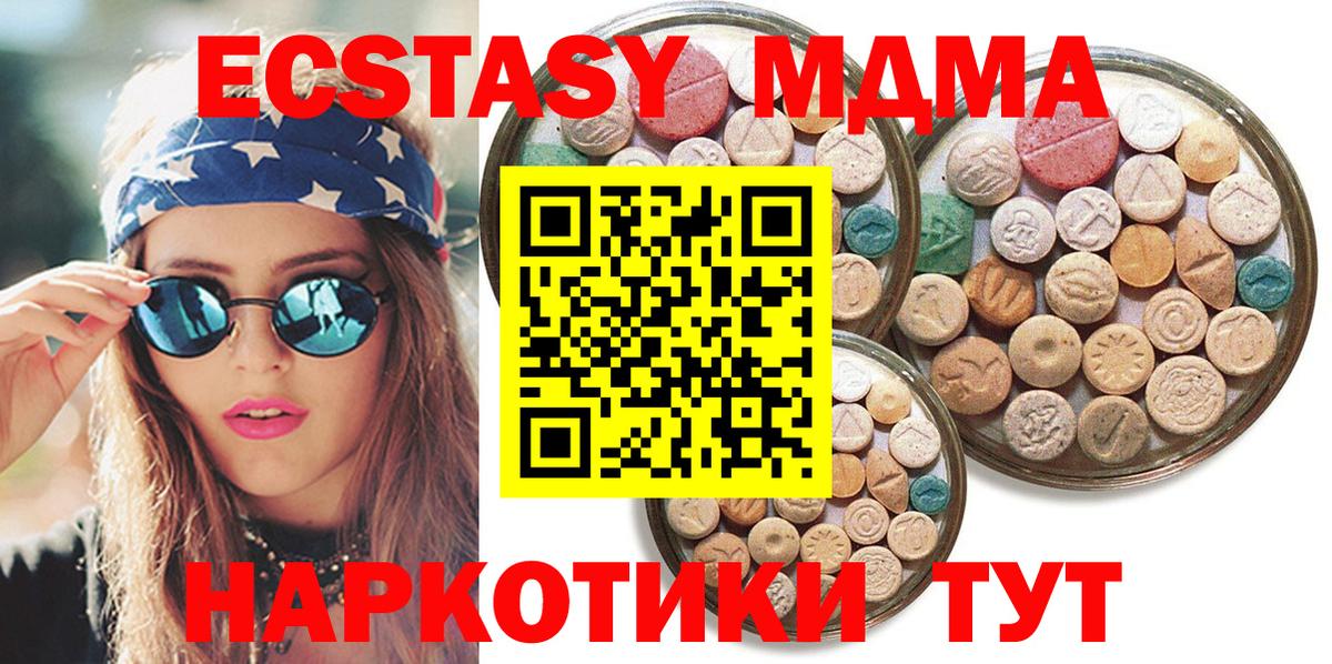 Ecstasy  Ecstasy VHQ  Котлас  Вход с VPN  ЭКСТАЗИ louis Vuitton 