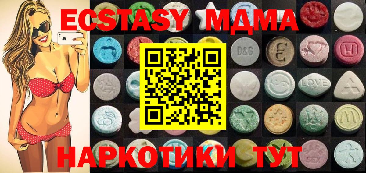 ЭКСТАЗИ 300 mg Котлас