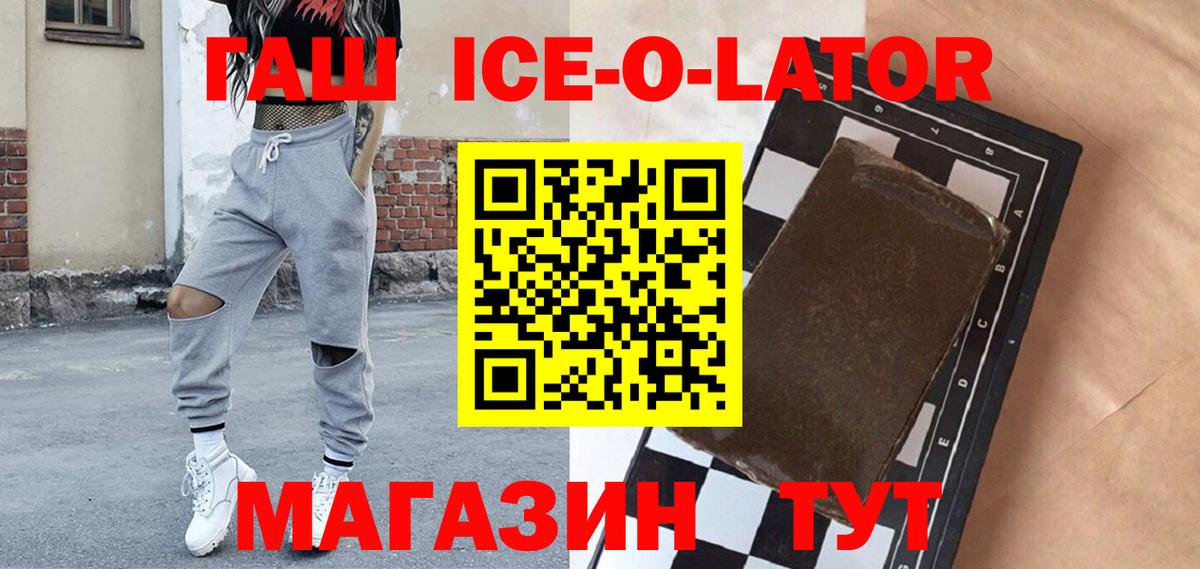 ГАШ хэш  Гашиш убойный  Вход с VPN  Котлас 
