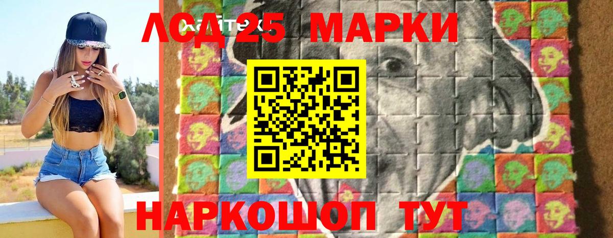 LSD-25 экстази кислота  Вход с VPN  Котлас  ЛСД экстази ecstasy 
