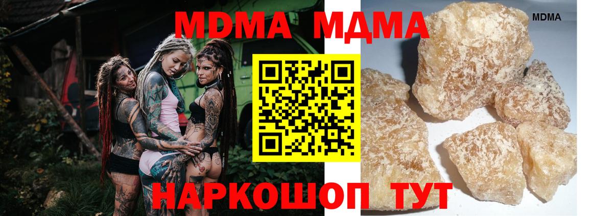 MDMA кристаллы  Вход с VPN  Котлас 
