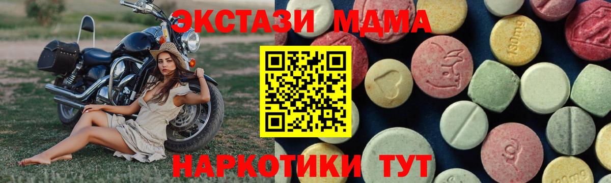 MDMA crystal Котлас