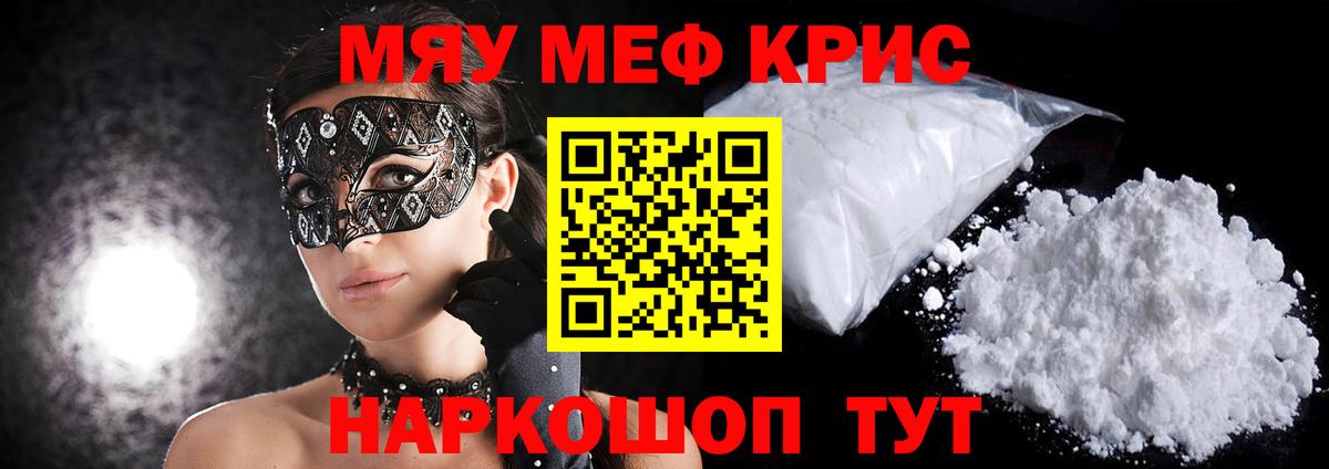 МЯУ-МЯУ  Вход с VPN  OMG ONION  МЕФ мука  МЕФ VHQ  Котлас 