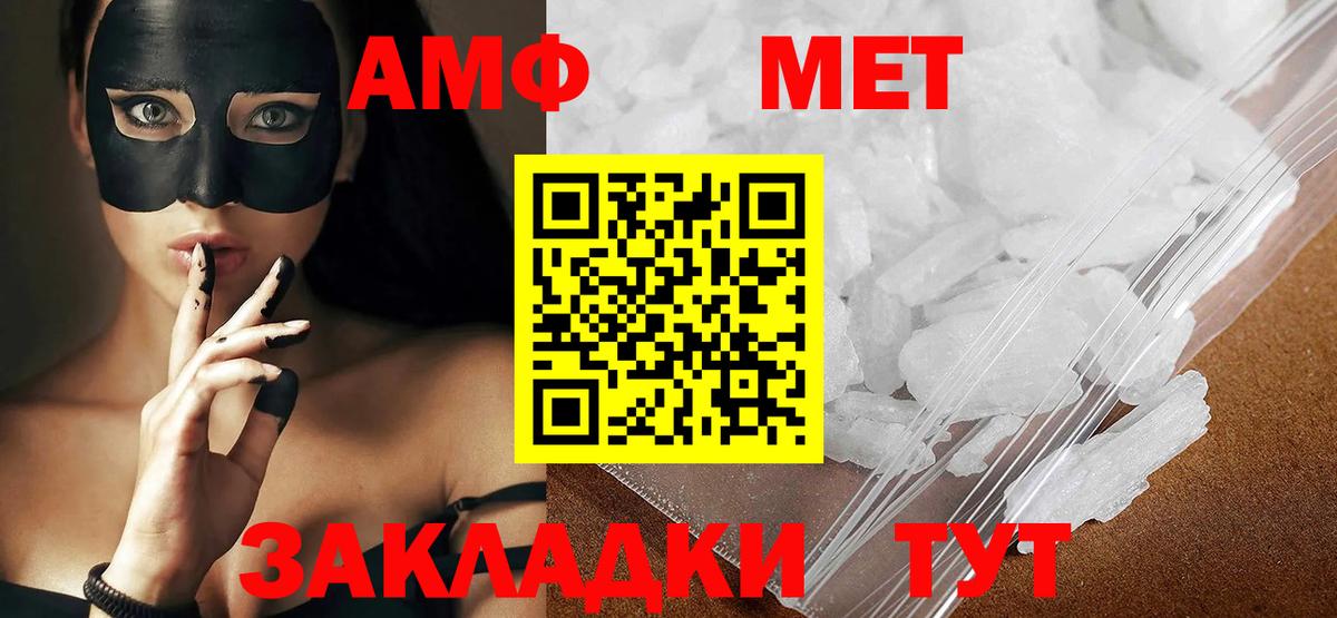 Метамфетамин винт  Метамфетамин винт  Котлас  Вход с VPN 