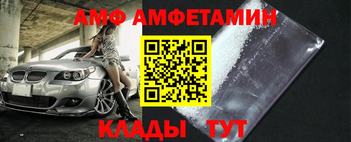 Метамфетамин пудра Котлас