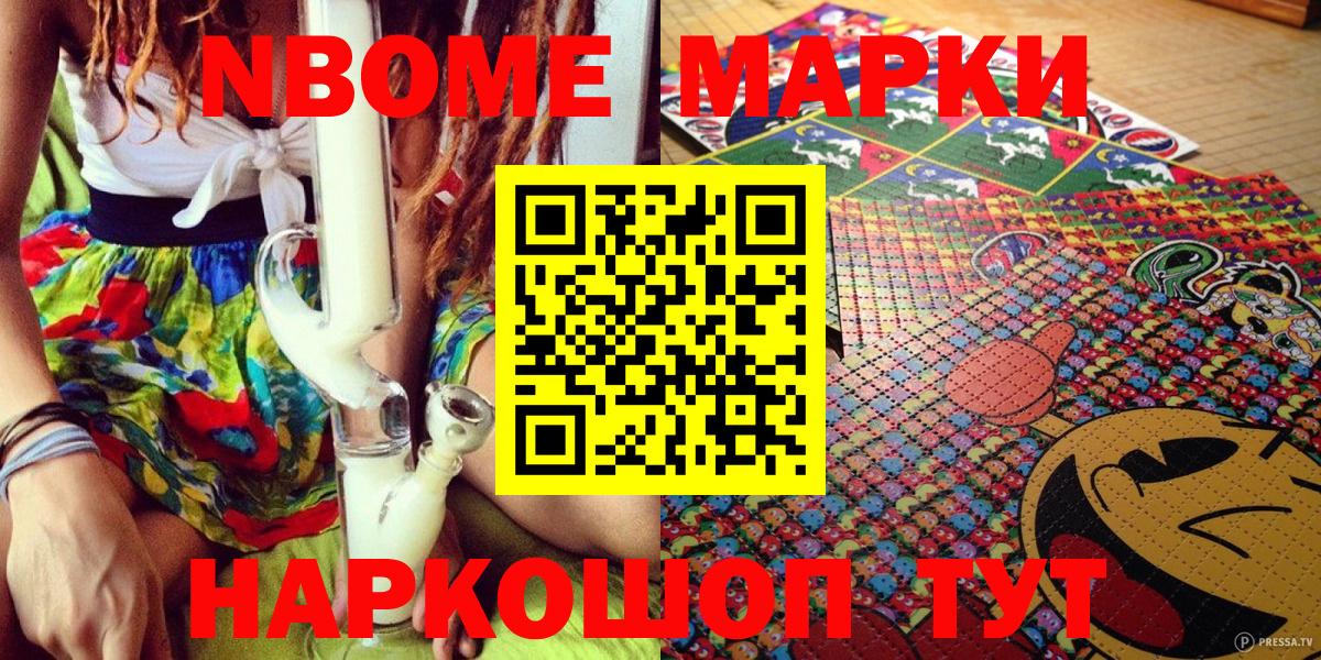 Котлас  Марки NBOMe 1,8мг  Марки NBOMe 1,8мг  Марки 25I-NBOMe  Вход с VPN 